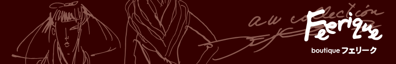 ブティックフェリーク